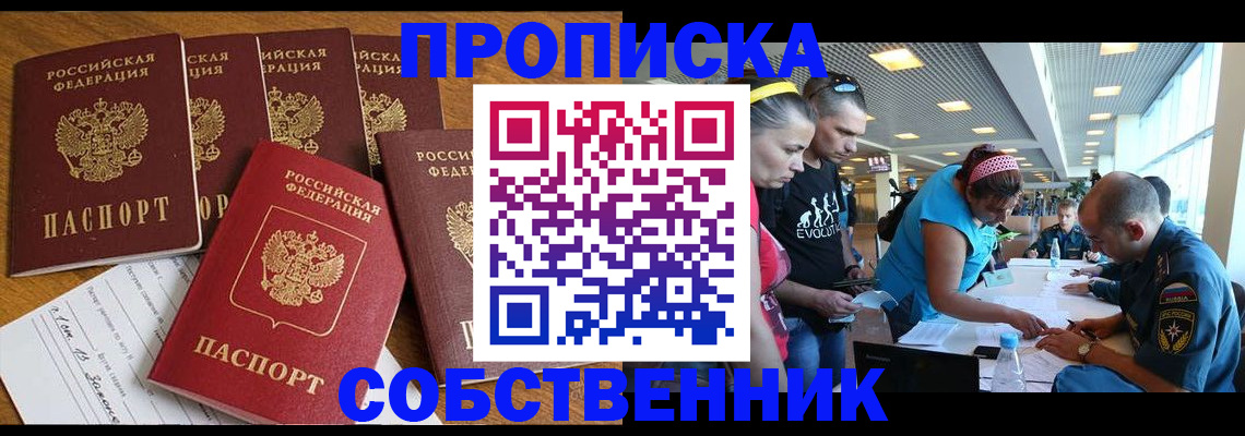 регистрация в Белгороде
